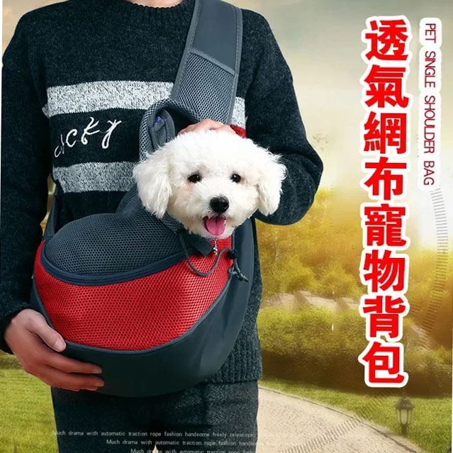透氣網布寵物包