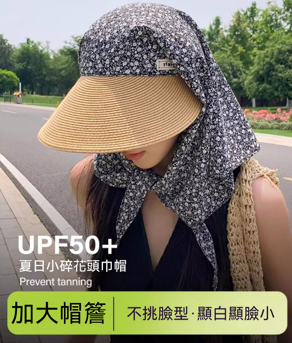 碎花絲巾防曬帽