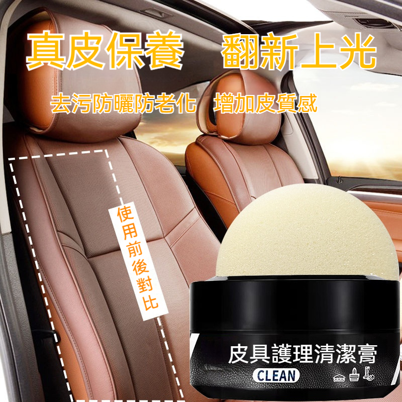 汽車內飾翻新膏