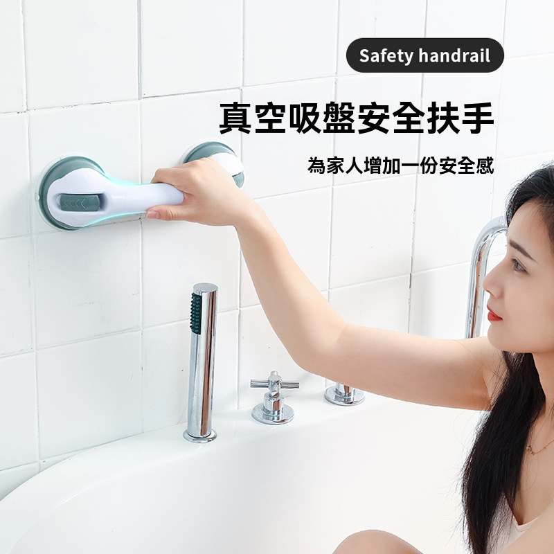 防滑扶手