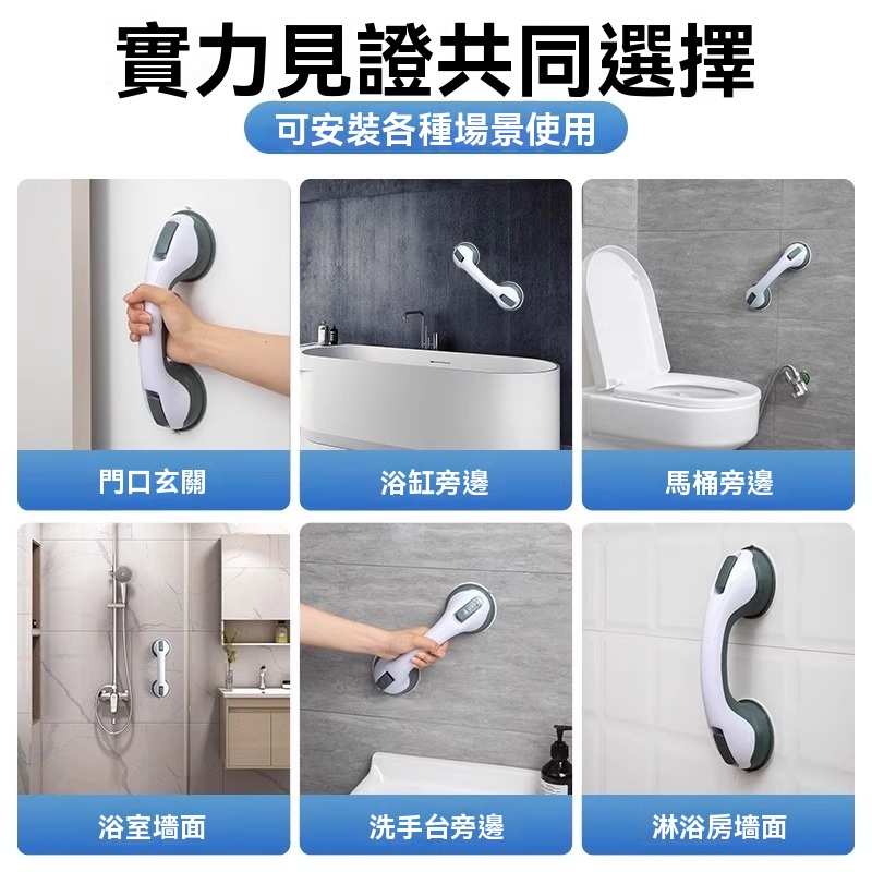 防滑扶手