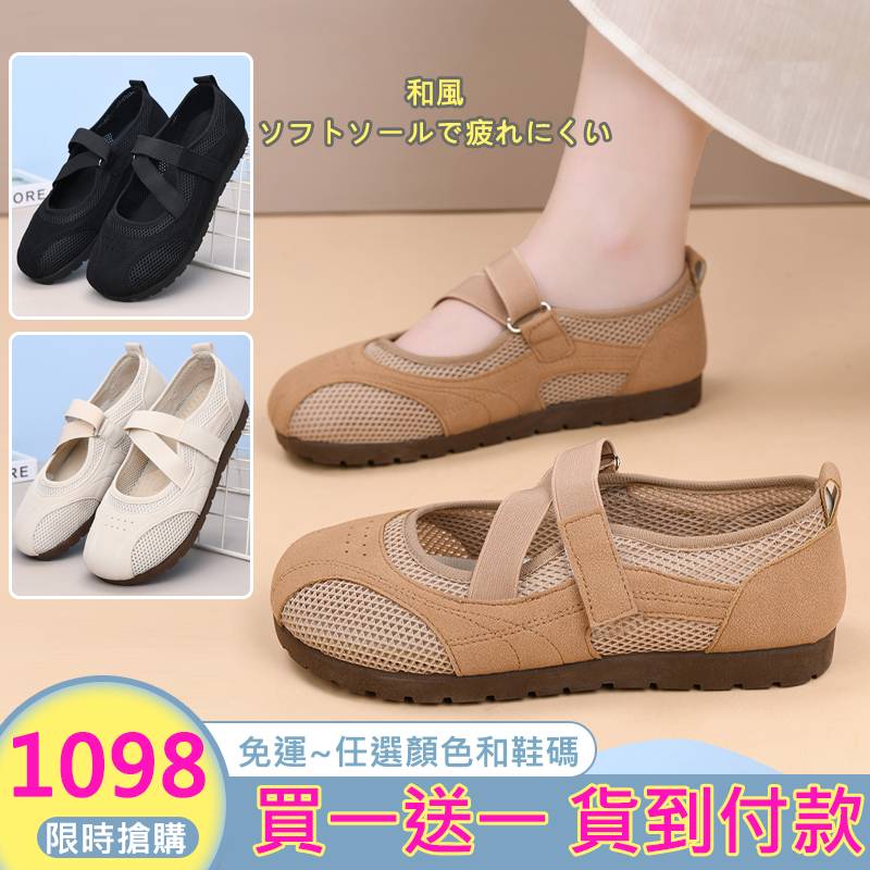 日系瑪莉珍鞋