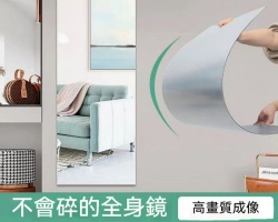 自粘全身軟鏡