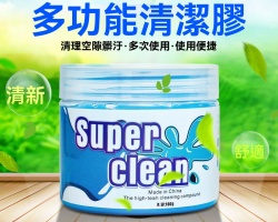 多功能清潔軟膠