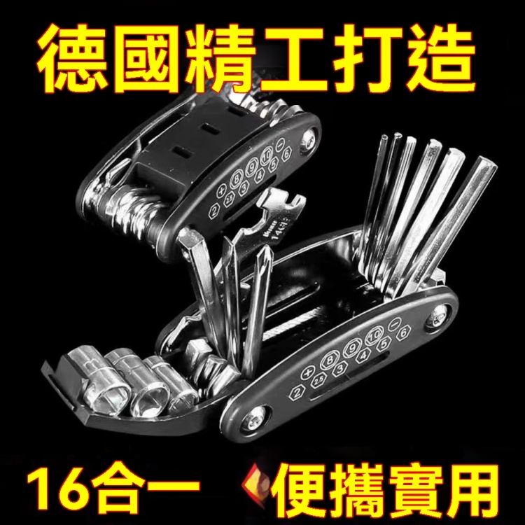 折疊萬能螺絲刀