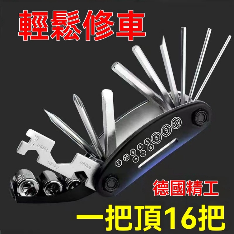 折疊萬能螺絲刀