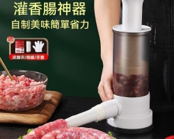 家用灌香腸神器
