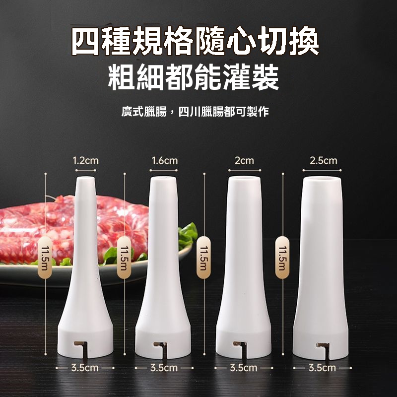 家用灌香腸神器