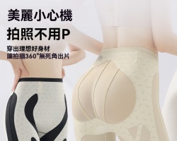 溫感提臀塑形褲