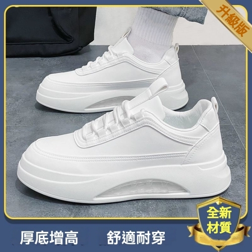 厚底增高小白鞋